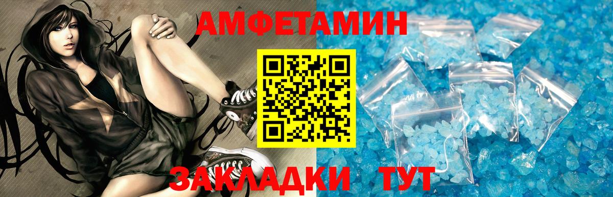 Amphetamine Розовый Петровск