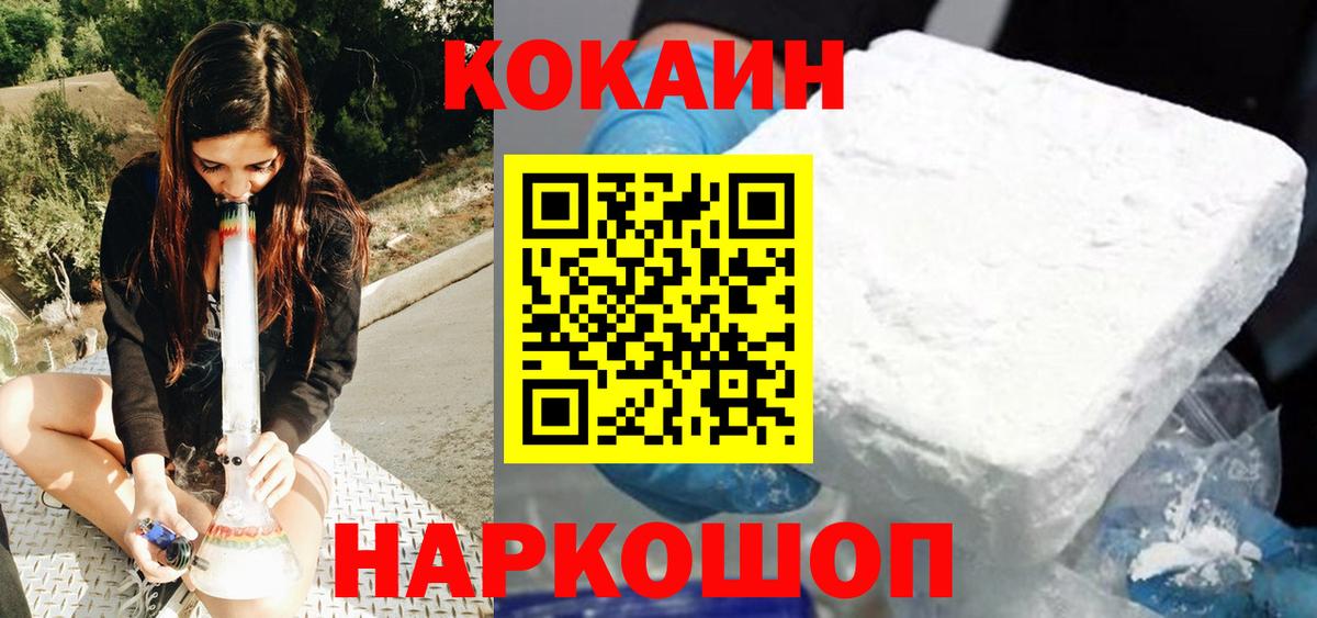 COCAIN Колумбийский Петровск