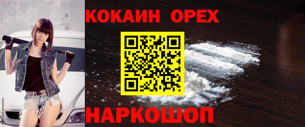 Кокаин Columbia  COCAIN Эквадор  КОКАИН  Вход с VPN  Петровск 