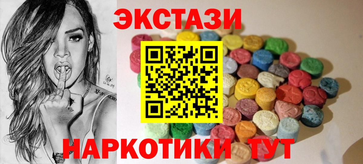 Ecstasy таблы  Экстази  сколько стоит  Вход с VPN  дарк нет телеграм  Петровск 