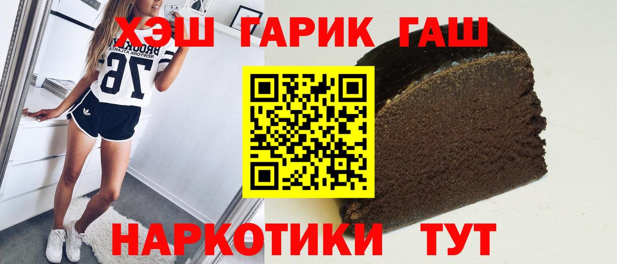 ГАШИШ Ice-O-Lator  Гашиш Premium  Петровск  Вход с VPN 