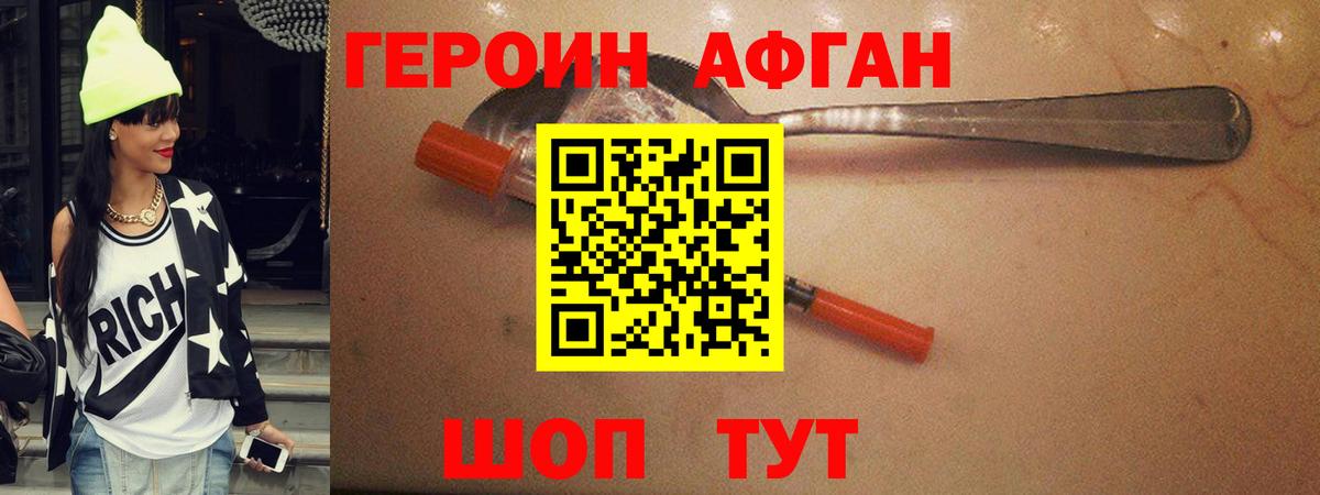 ГЕРОИН хмурый  Вход с VPN  Петровск 