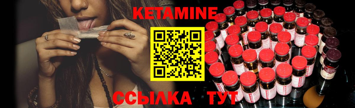 Петровск  КЕТАМИН VHQ  Вход с VPN 
