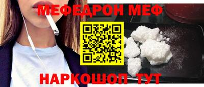 MESCALINE Бузулук