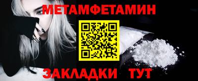 первитин Бугуруслан