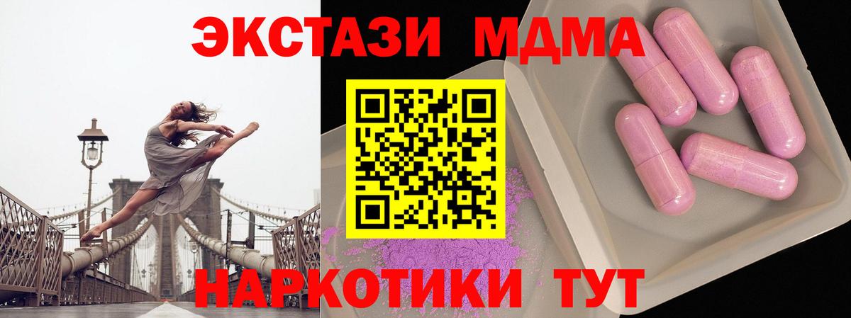 Петровск  МДМА  МДМА Molly  Вход с VPN  МДМА VHQ 