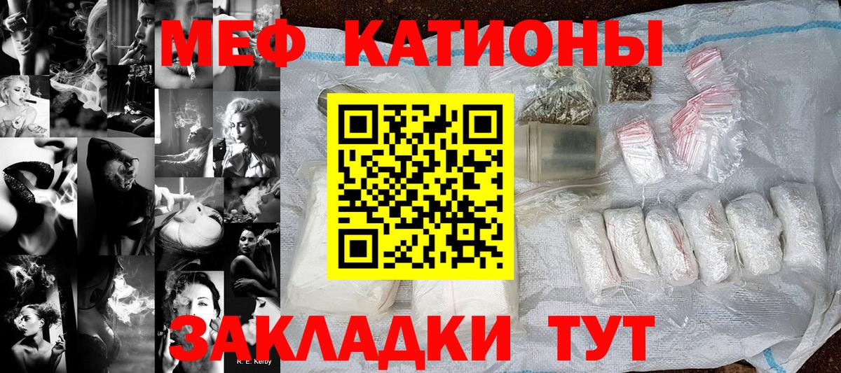 Меф VHQ  МЯУ-МЯУ мяу мяу  МЯУ-МЯУ  Вход с VPN  Петровск 