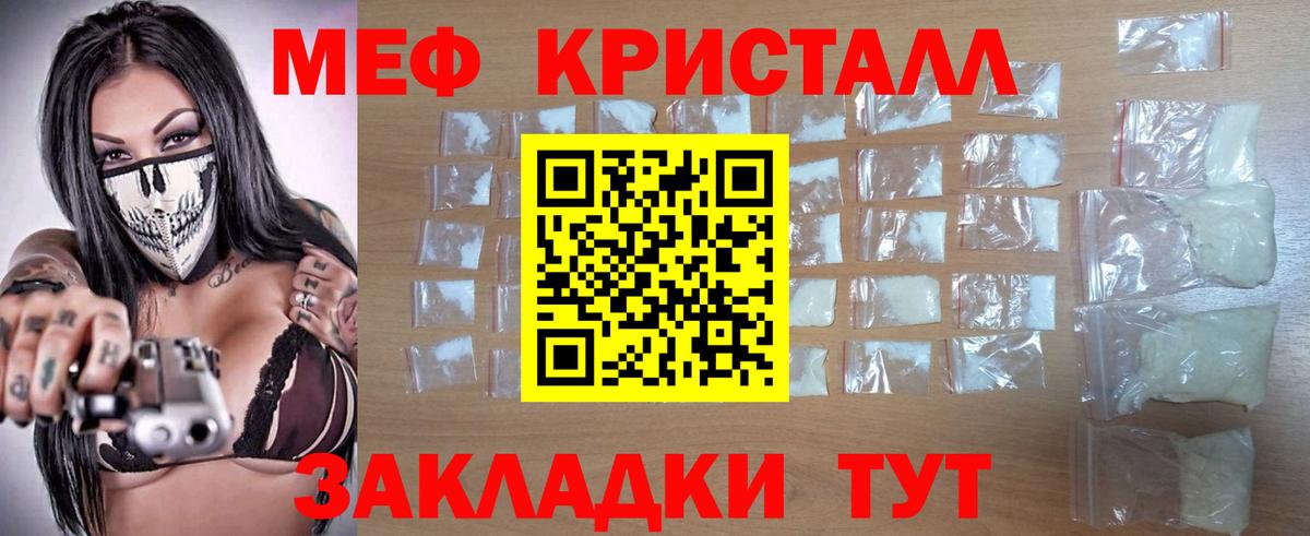 Мефедрон мука Петровск
