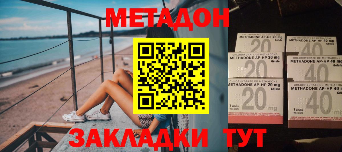 Петровск  Метадон methadone  Вход с VPN 