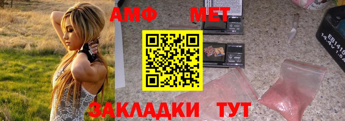 Петровск  МЕТАМФЕТАМИН пудра  Вход с VPN  МЕТАМФЕТАМИН пудра 