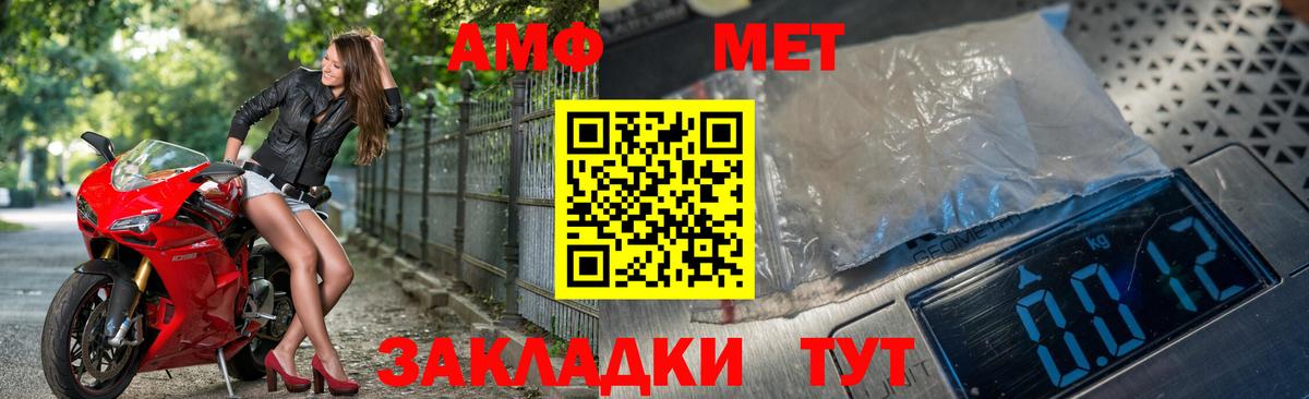 МЕТАМФЕТАМИН пудра Петровск