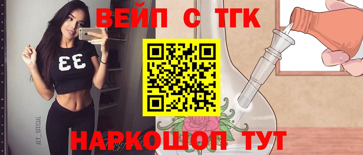 Дистиллят ТГК концентрат  Вход с VPN  Петровск  Дистиллят ТГК вейп с тгк 